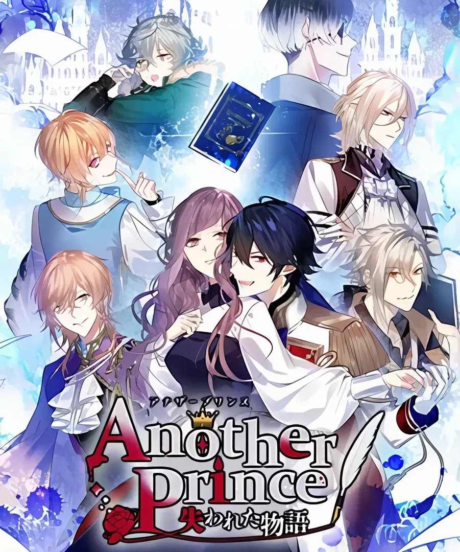 AnotherPrince ~失われた物語~