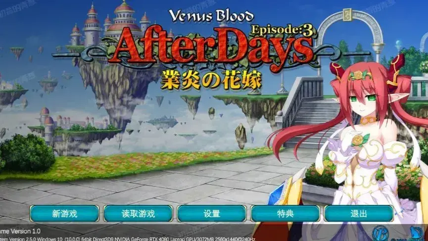 VenusBlood AfterDays Episode3 業炎の花嫁