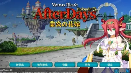 VenusBlood AfterDays Episode:3 业火新娘