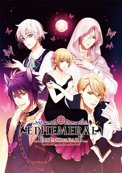 EPHEMERAL -闇之眷属-