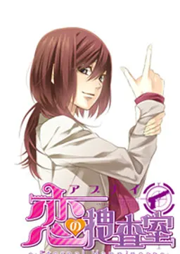 櫻井 翼