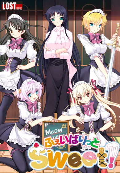 ふぇいばりっと Sweet!