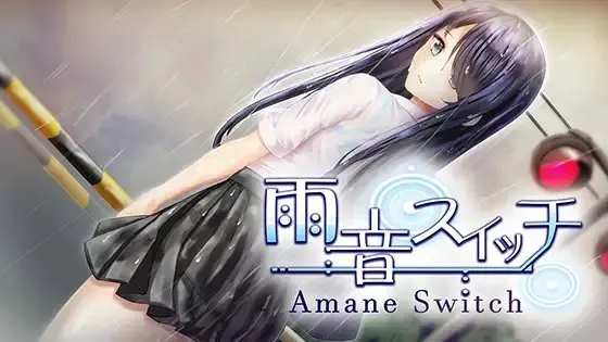 雨音开关 -Amane Switch- 【多语言版】
