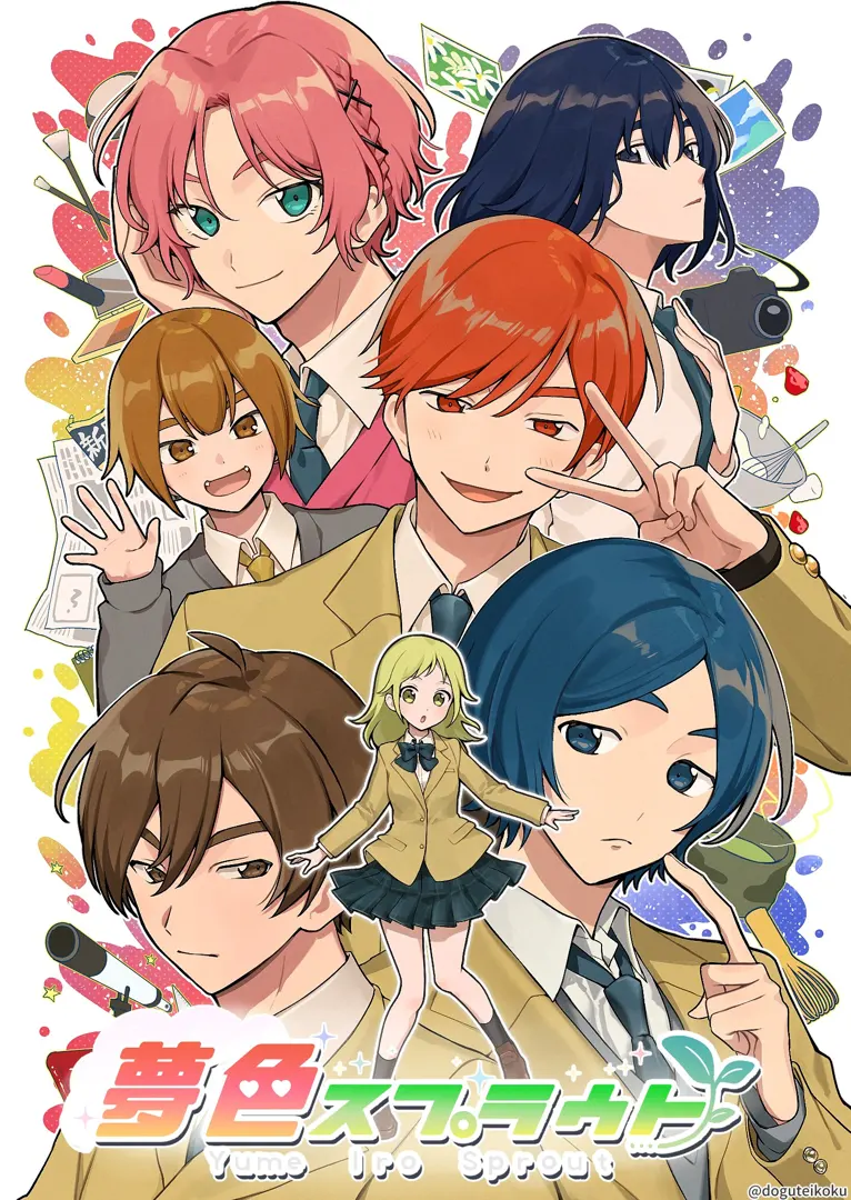 梦色萌芽