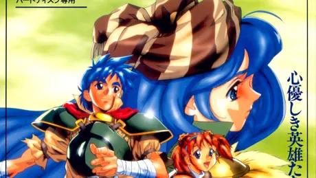 竜機伝承 －ドラグーン－