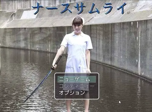 ナースサムライ
