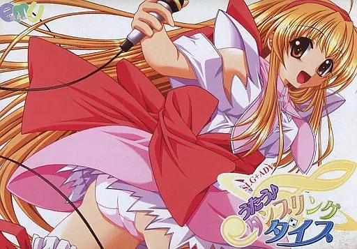 うたう♪タンブリング・ダイス