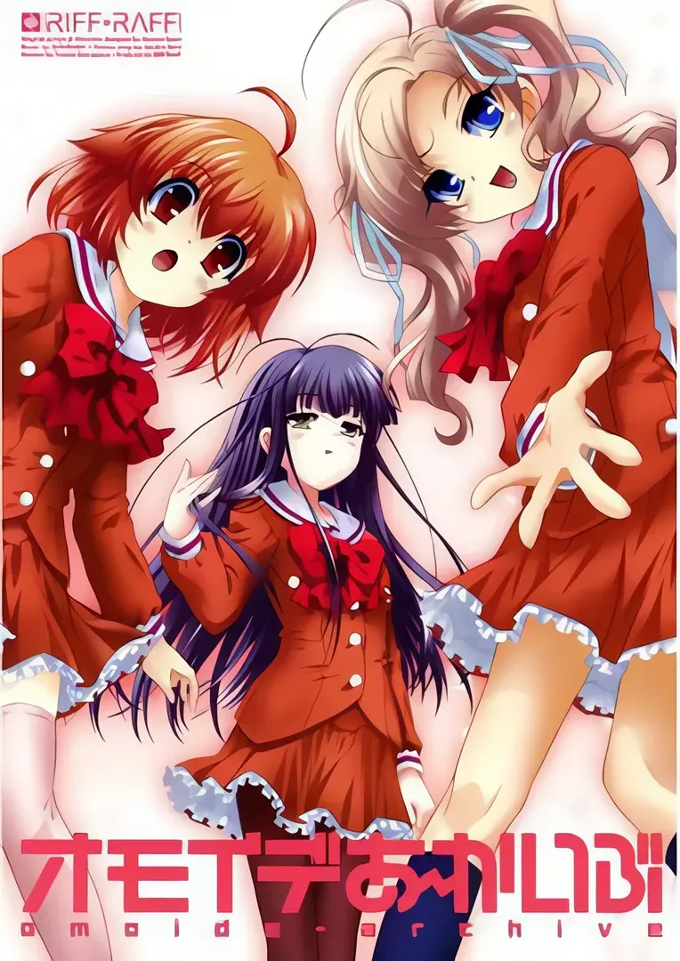 オモイデあ～かいぶ