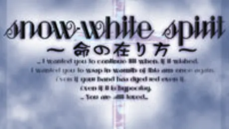 snow-white spirit ～命の在り方～
