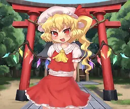 フランドール