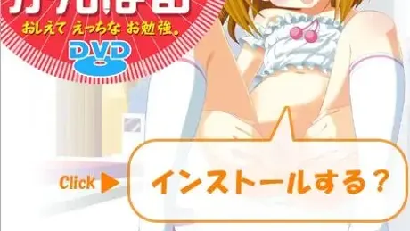 美香加油DVD版 ～好好学习H的事情吧～