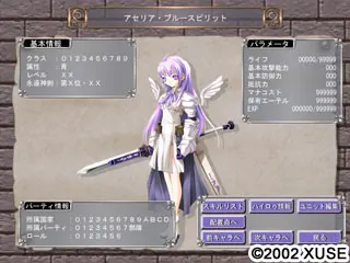 【PC】永遠のアセリア Special Edition 截图 10