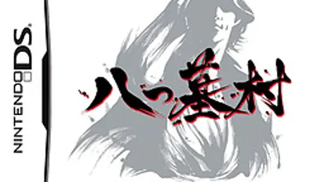 Yatsu Hakamura