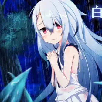 白言