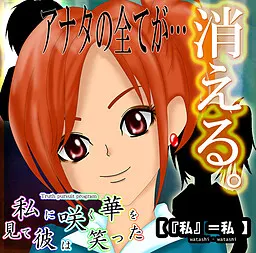 看着我绽放的花他笑了【『我』＝我】