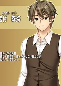 綾村啄海