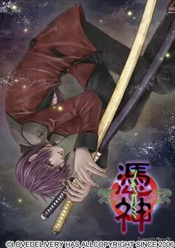 ツキガミ