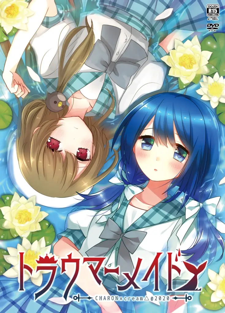 心理创伤人鱼