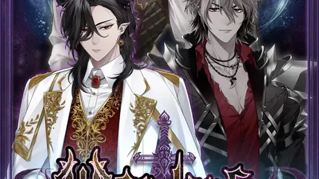 Wardens of Romance