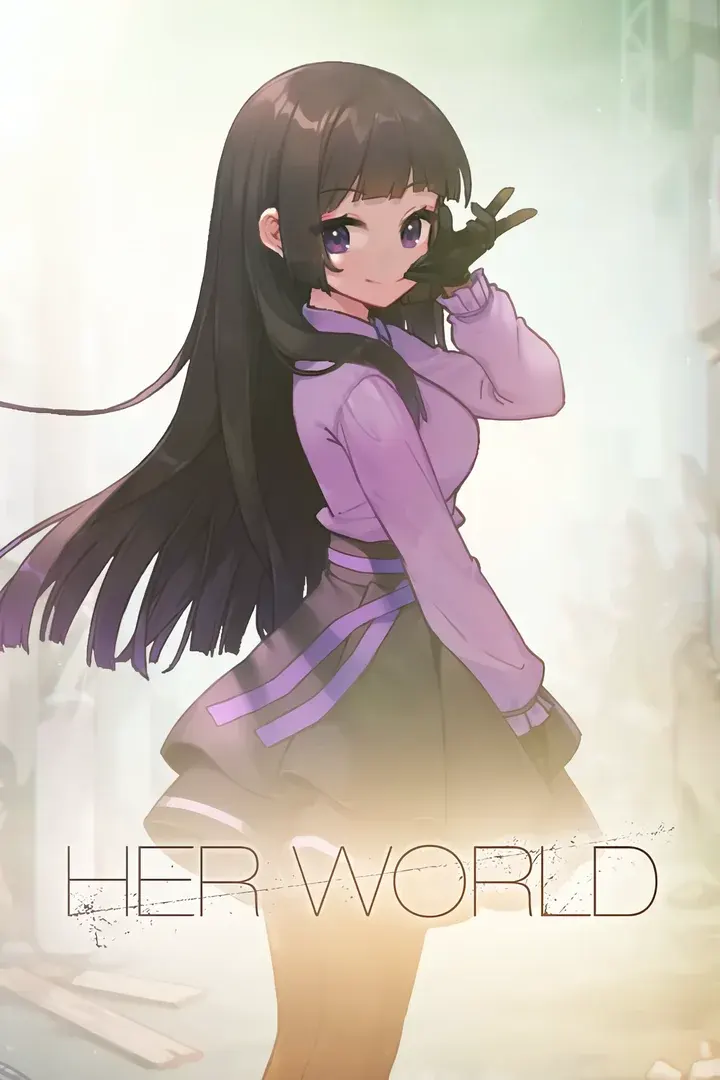 她的世界