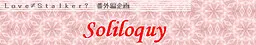 Soliloquy