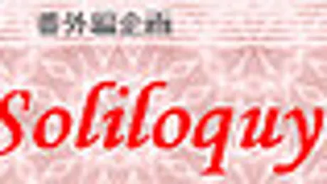 Soliloquy