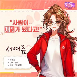 서여름