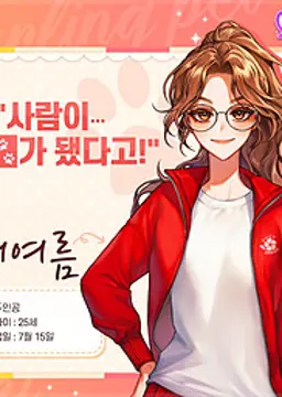 서여름