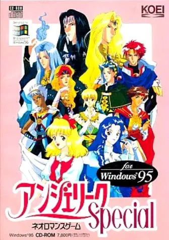 アンジェリークSpecial for Windows