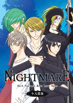 NIGHTMARE