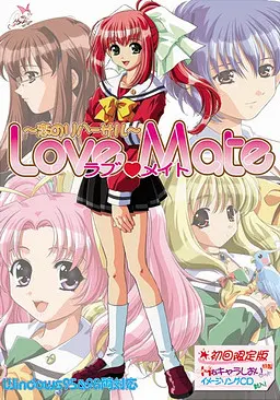 Love Mate ~恋のリハーサル~
