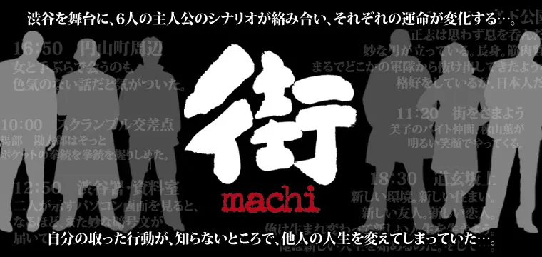 街