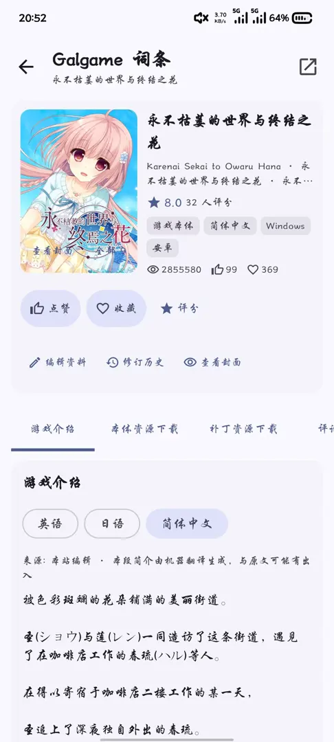Gal词条.jpg