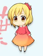 秋 静葉
