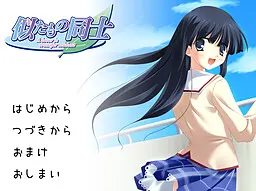 似たもの同士