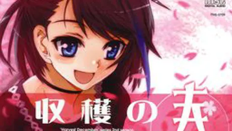 収穫の十二月～春～