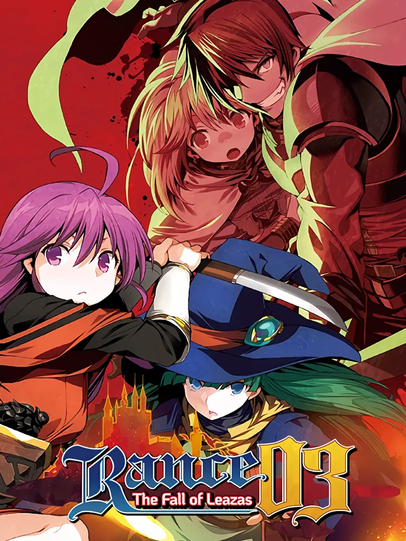 兰斯03 利萨斯陷落