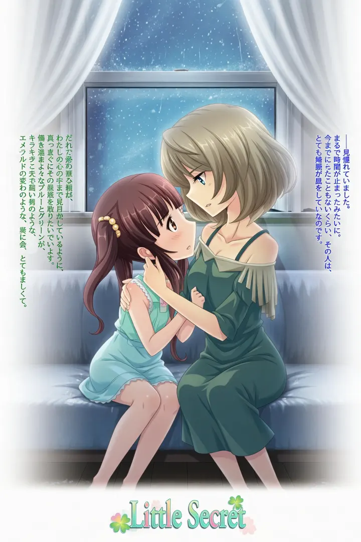 Little Secret
