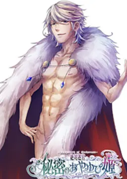 裸の王様