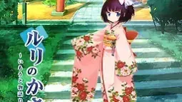 妹物语