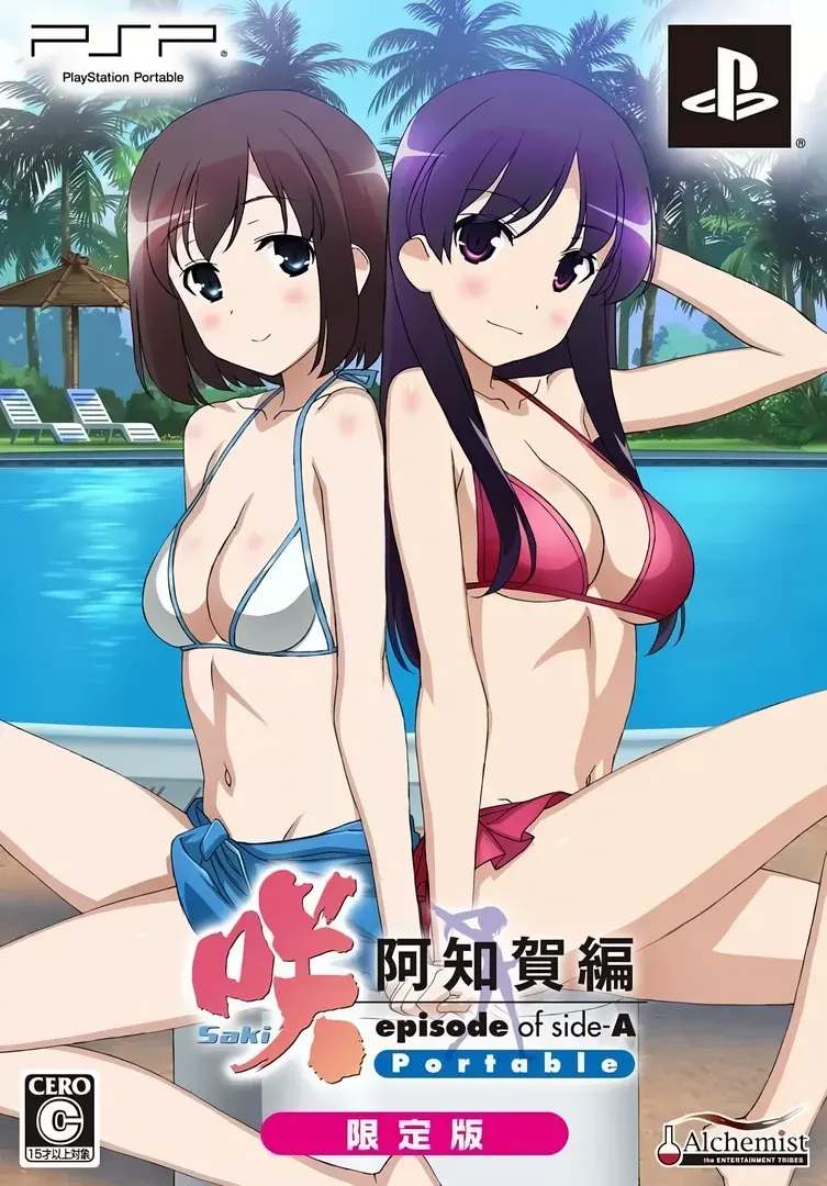 咲-Saki- 阿知賀編 episode of side-A Portable