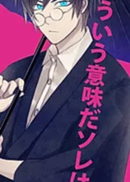 玉森