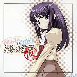 ツンデレをおとす100の法則 (仮)