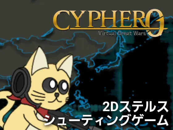 CYPHER / サイファー