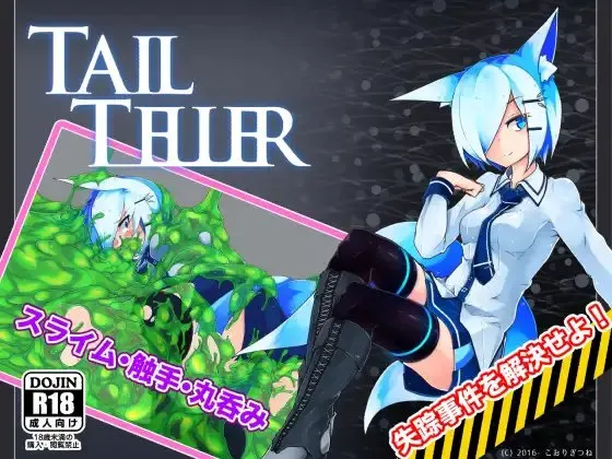 Tail Teller Append