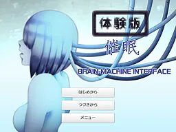 催眠BMI