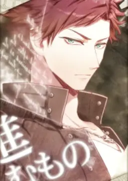 烈火