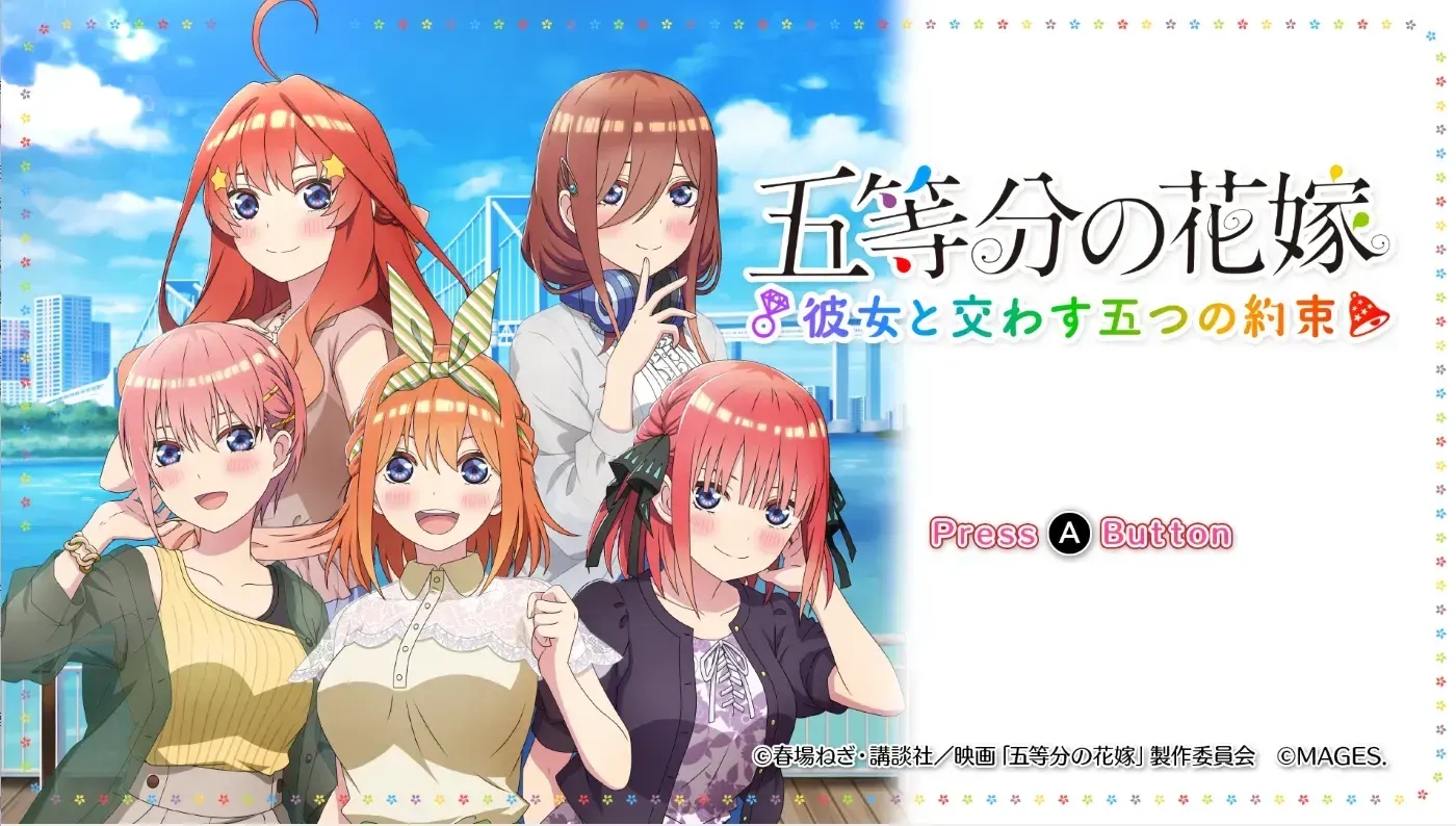 五等分的新娘 与她许下的五个约定