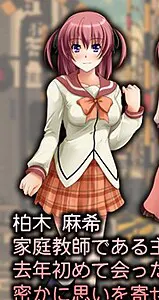 柏木 麻希
