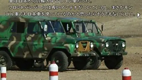 じぃやのタローヤマ　タローのモンゴル遊牧民体験旅行記